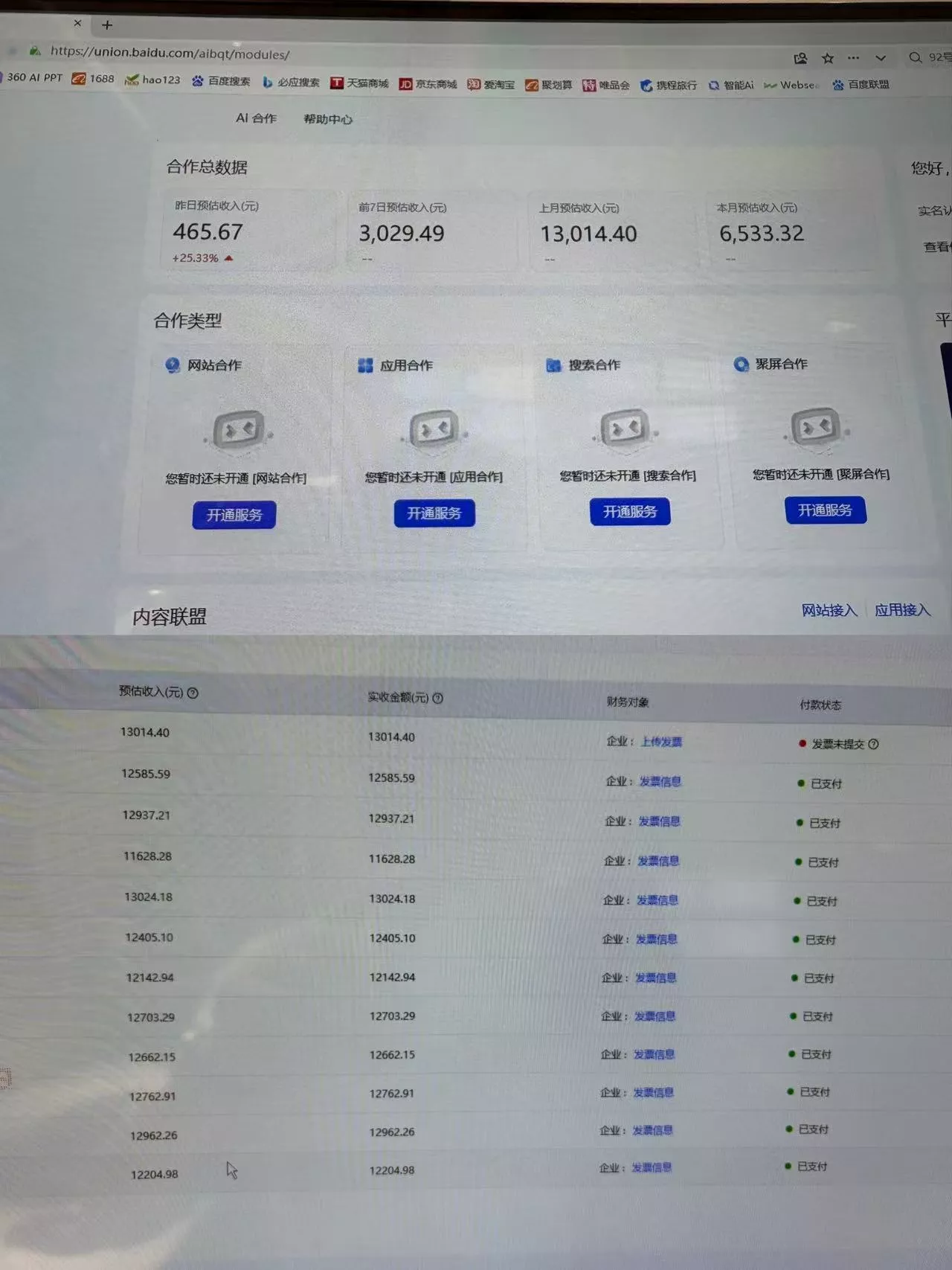 AI智能广告全自动挂机，全自动化运行，适合小白，宝妈，有主业人群，全程扶持搭健一套流程