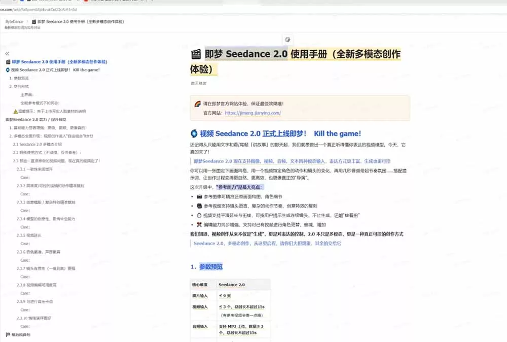Seedance 2.0零基础实战课：剧情自动补全+视频无限延长+一镜到底：玩转多模态AI视频创作