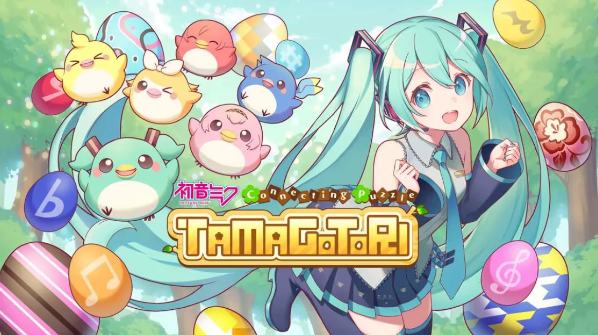 《初音未来 连击的拼图 蛋与鸟 Hatsune Miku Connecting Puzzle TAMAGOTORI》Switch英文版NSP下载 – 含补丁 《初音未来 连击的拼图 蛋与鸟 Hatsune Miku Connecting Puzzle TAMAGOTORI》Switch英文版NSP下载 – 含补丁