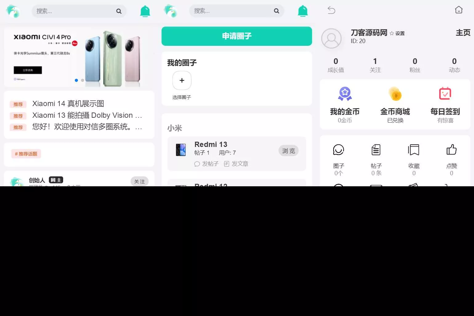 图片[4] - 对信开源圈子系统全开源源码_多端支持_免费商用 - 项目资源网