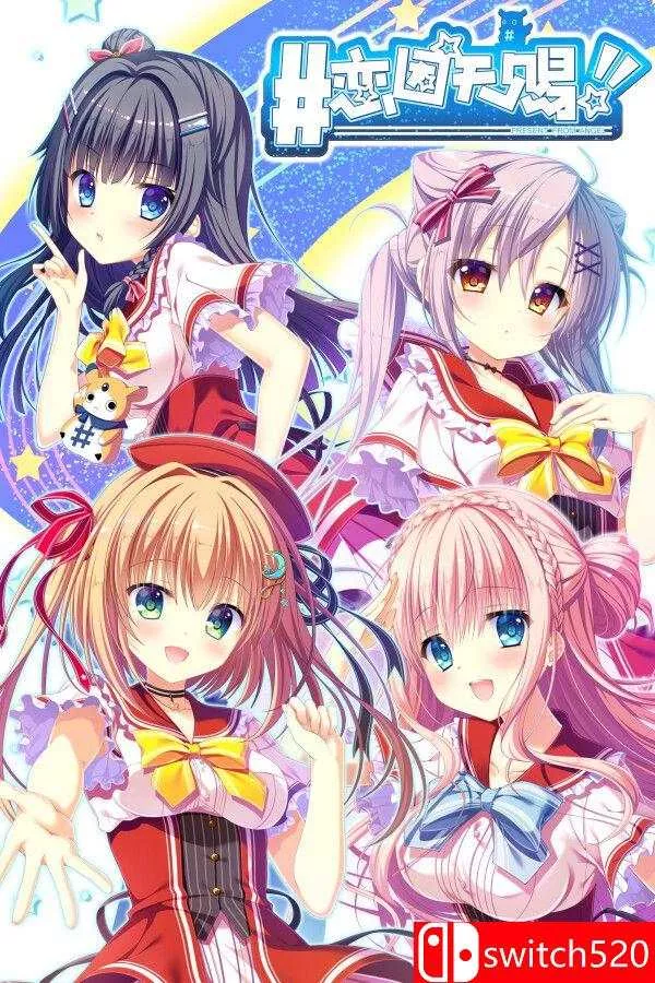 《恋因天赐!! （Template!! An Angel’s Gift）》官方中文 [中文/繁体/英文/日语] - 项目资源网