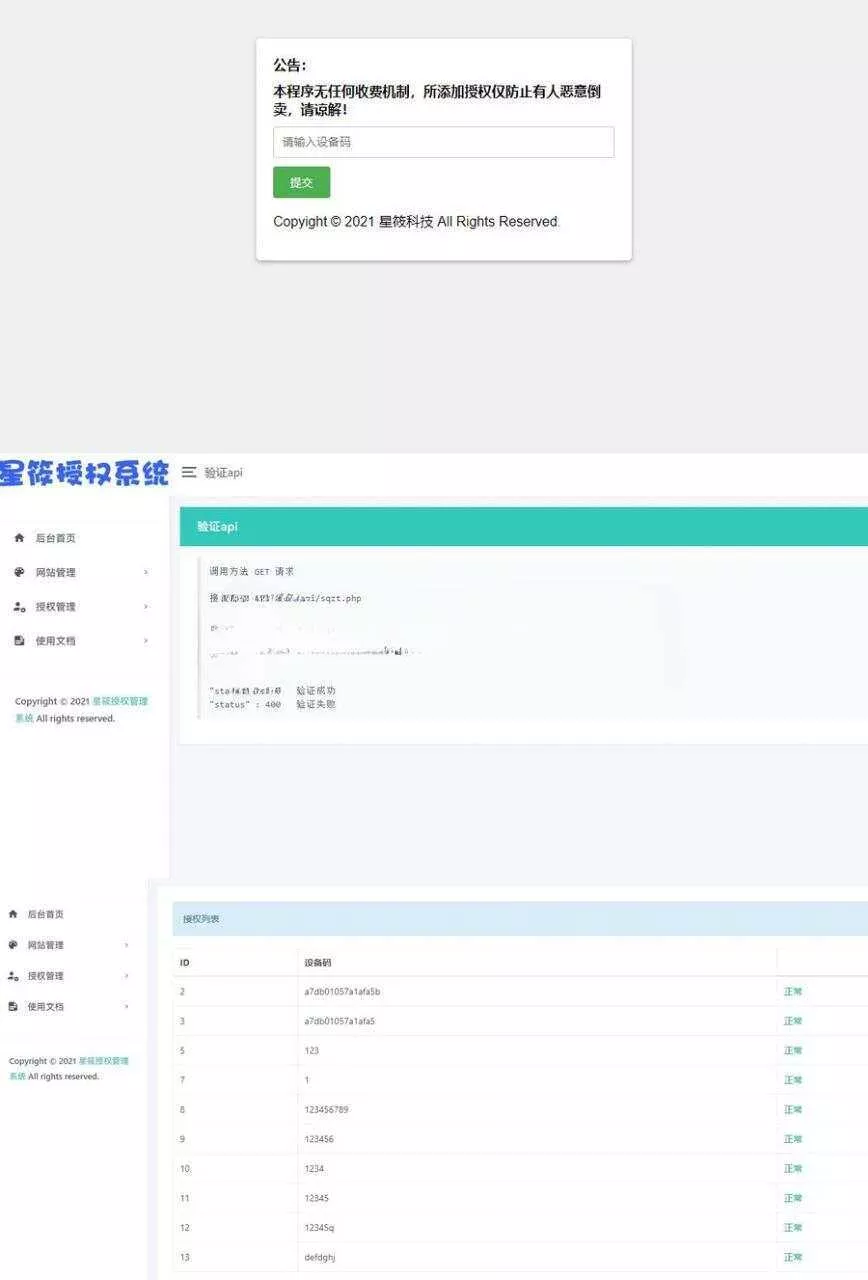 对接应用程序和域名授权等ThinkPHP框架开源授权系统源码分享 - 项目资源网