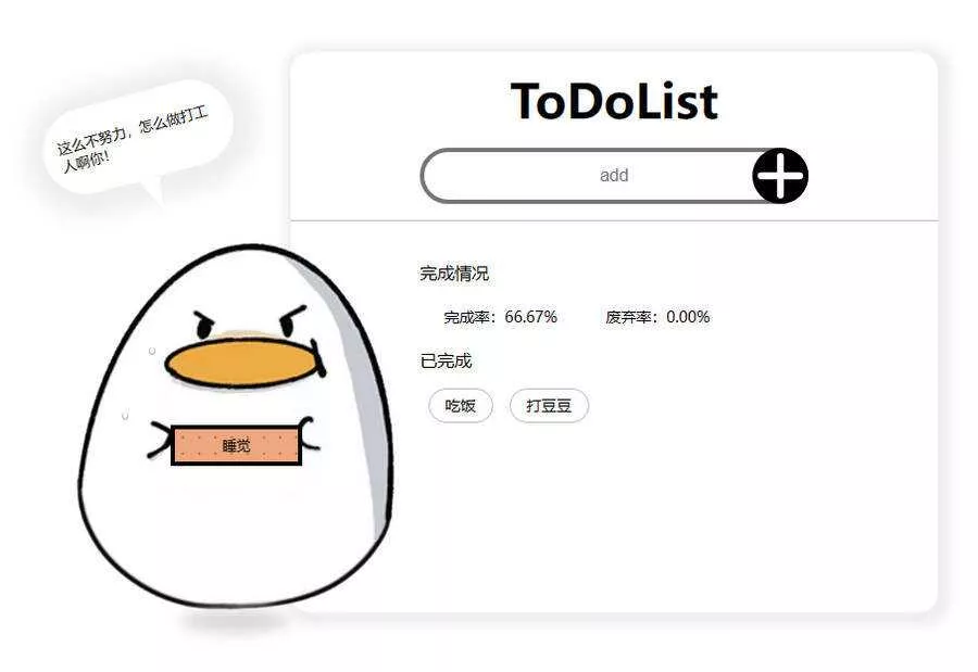 工作待办记录小工具html源码 - 项目资源网