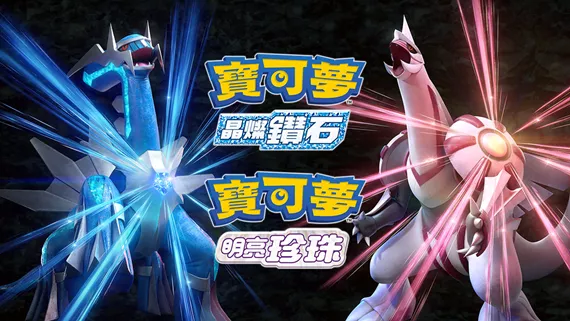 【夸克】《宝可梦 明亮的珍珠+晶灿钻石》Switch XCI下载 – 含整合版+非整合版+1.3.0金手指 【夸克】《宝可梦 明亮的珍珠+晶灿钻石》Switch XCI下载 – 含整合版+非整合版+1.3.0金手指