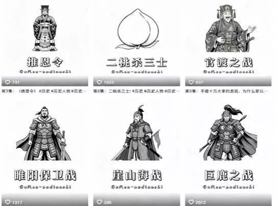 抖音历史博弈思维赛道变现：读懂人性权谋看透规则底层逻辑，提升格局破局人生，伙伴计划+精选独家收益