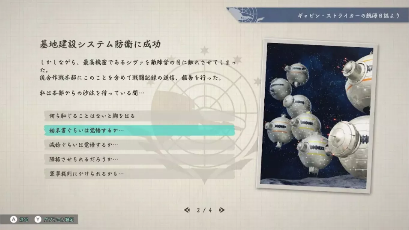 【日版】异形战机 战略 I・II 宇宙 .R-TYPE TACTICS I・II COSMOS 中文 【日版】异形战机 战略 I・II 宇宙 .R-TYPE TACTICS I・II COSMOS 中文