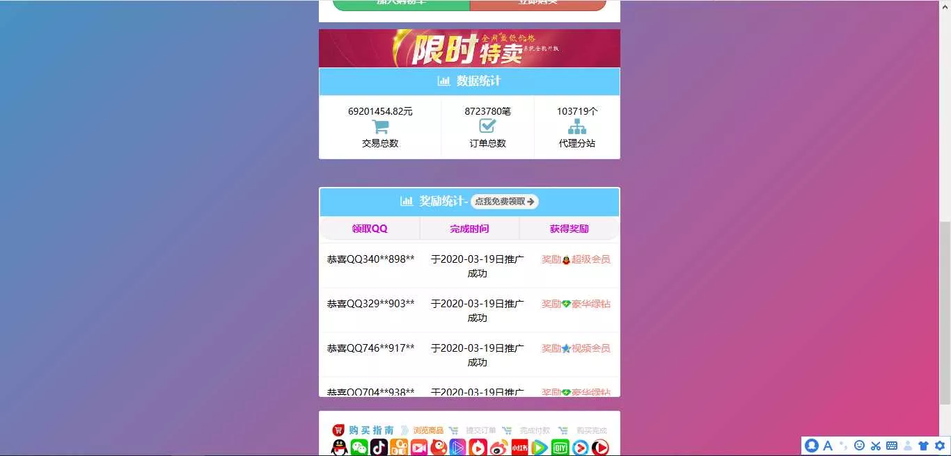 图片[2] - 彩虹代刷模板Cool模板 - 项目资源网