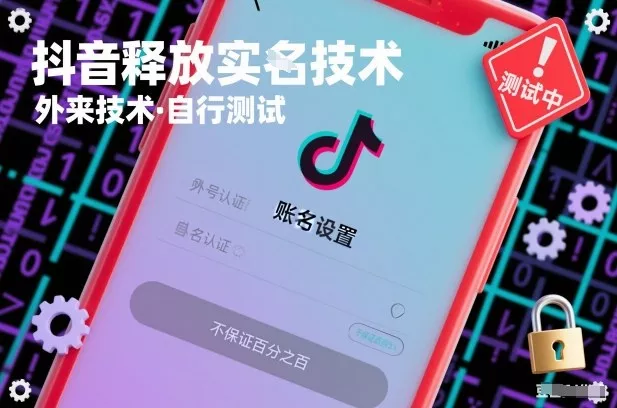 抖音释放SM技术：外来技术，自行测试，不保证百分之百 - 项目资源网