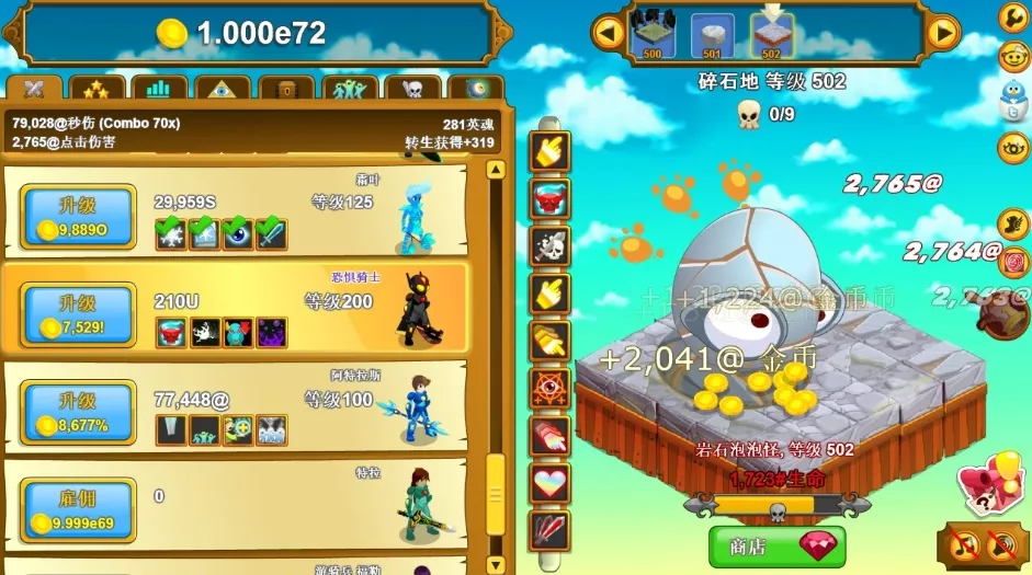 《点击英雄.Clicker Heroes》switch中文版+1.0.1补丁下载 - 项目资源网