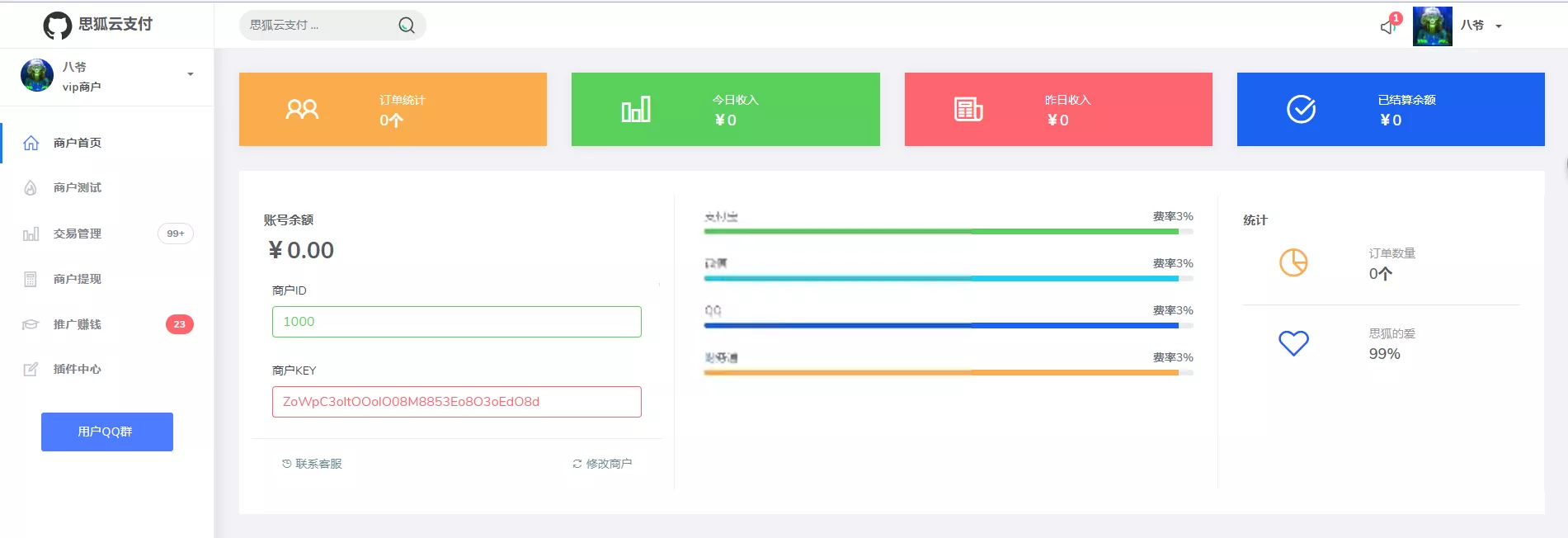 图片[2] - 最新更新思狐云支付系统 第三方/第四方免签约聚合支付系统 思狐易支付二次开发 - 项目资源网