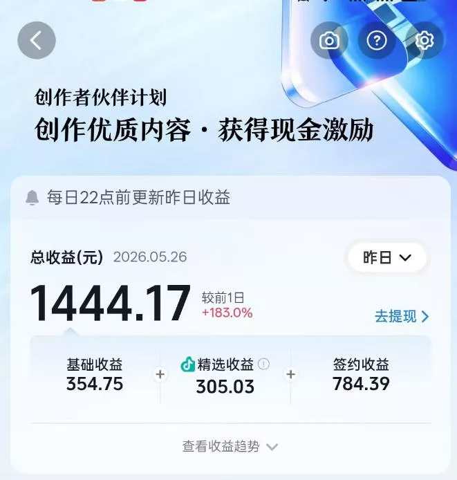 抖音某博主的洞穴潜水探险视频制作教学,解锁伙伴计划+精选独家收益,单日收益1k+ 抖音某博主的洞穴潜水探险视频制作教学,解锁伙伴计划+精选独家收益,单日收益1k+