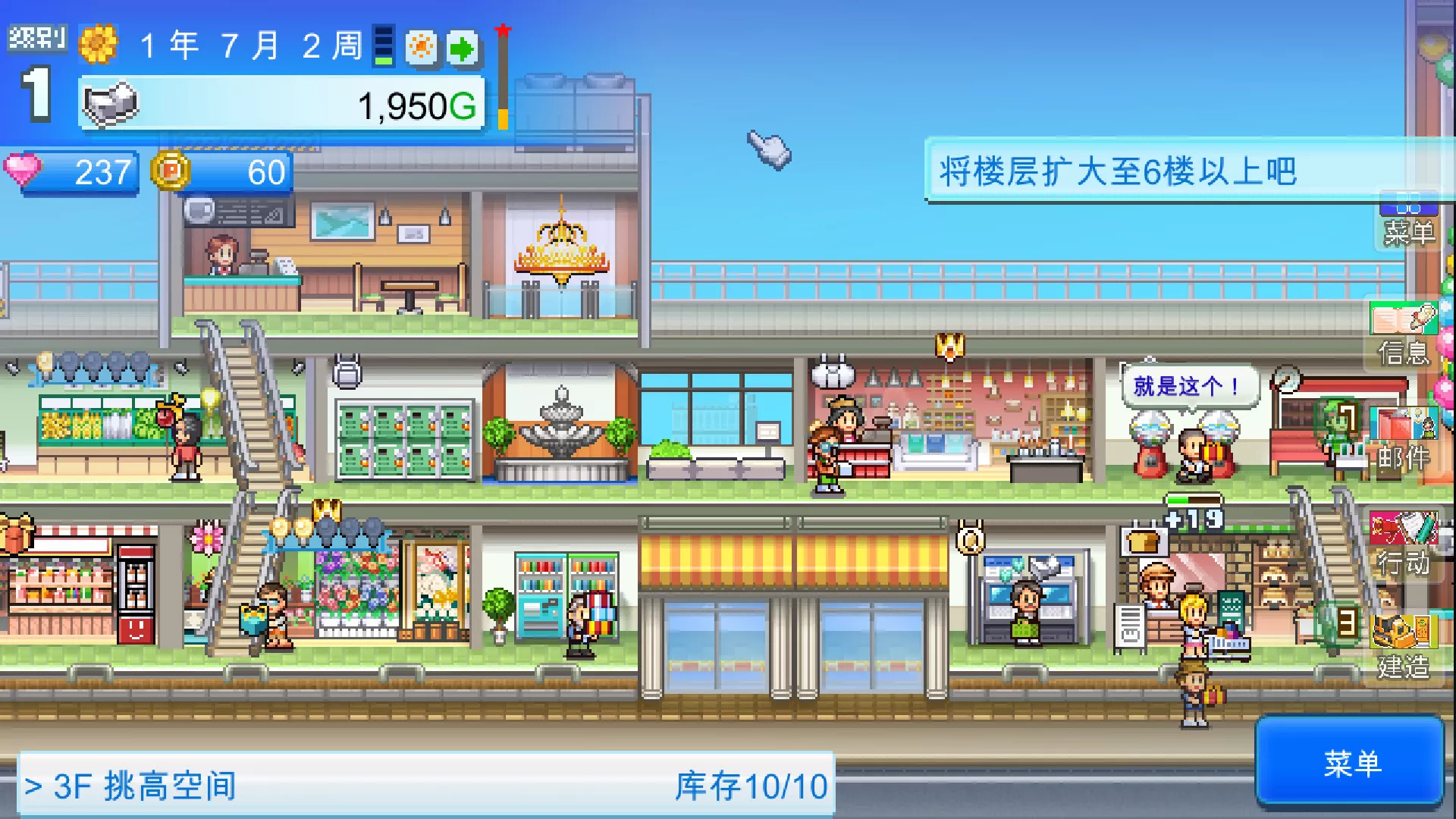 《百货商店物语2 Mega Mall Story2》Switch中文版NSZ下载 – 含1.35升补 《百货商店物语2 Mega Mall Story2》Switch中文版NSZ下载 – 含1.35升补