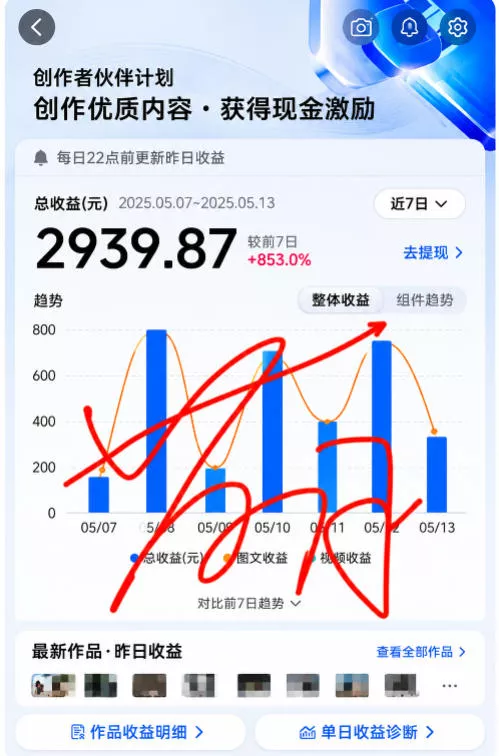 抖音24W粉丝博主的每日热点信息差教学,吃透创作者伙伴计划流量规则,抓时效热点放大账号播放、涨粉与变现收益 抖音24W粉丝博主的每日热点信息差教学,吃透创作者伙伴计划流量规则,抓时效热点放大账号播放、涨粉与变现收益