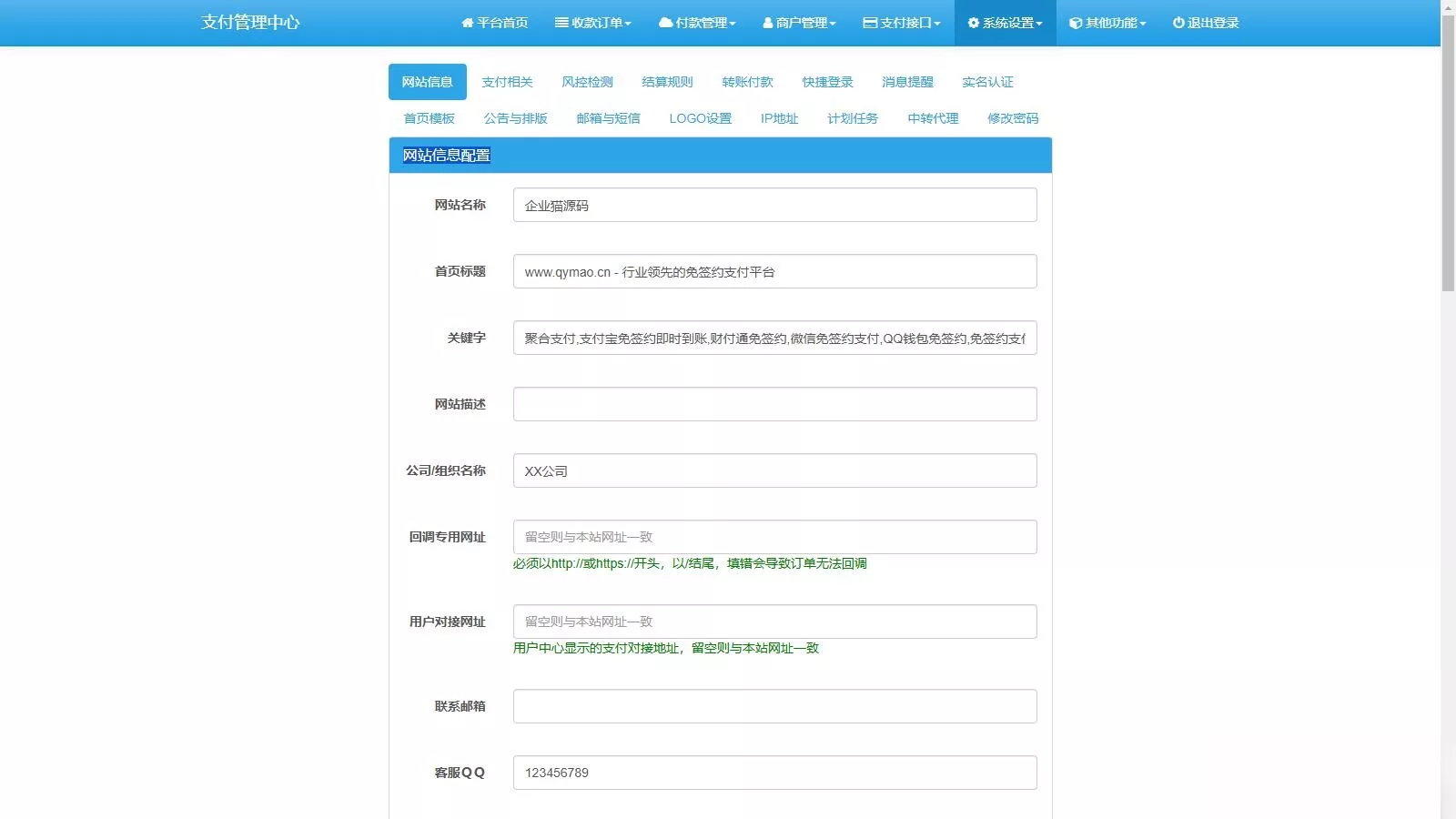 2025彩虹易支付官方正版无删减完整版源码 - 项目资源网