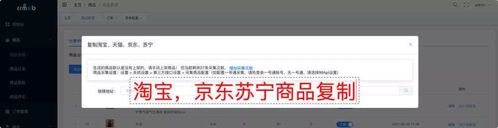 图片[7] - 【开源免费商用】CRMEB开源商城系统Java版 新零售社交电商系统/支持微信公众号、小程序、移动端 - 项目资源网