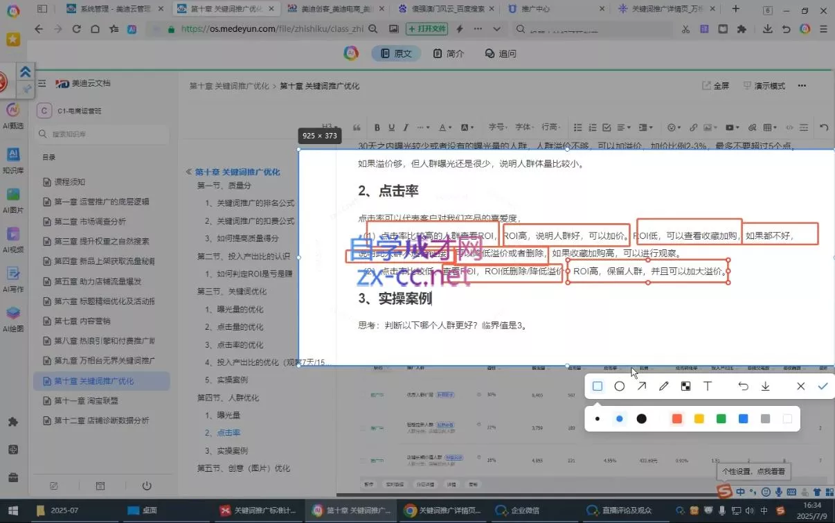 贾真108将电商·电商圈(更新6月) 贾真108将电商·电商圈(更新6月)
