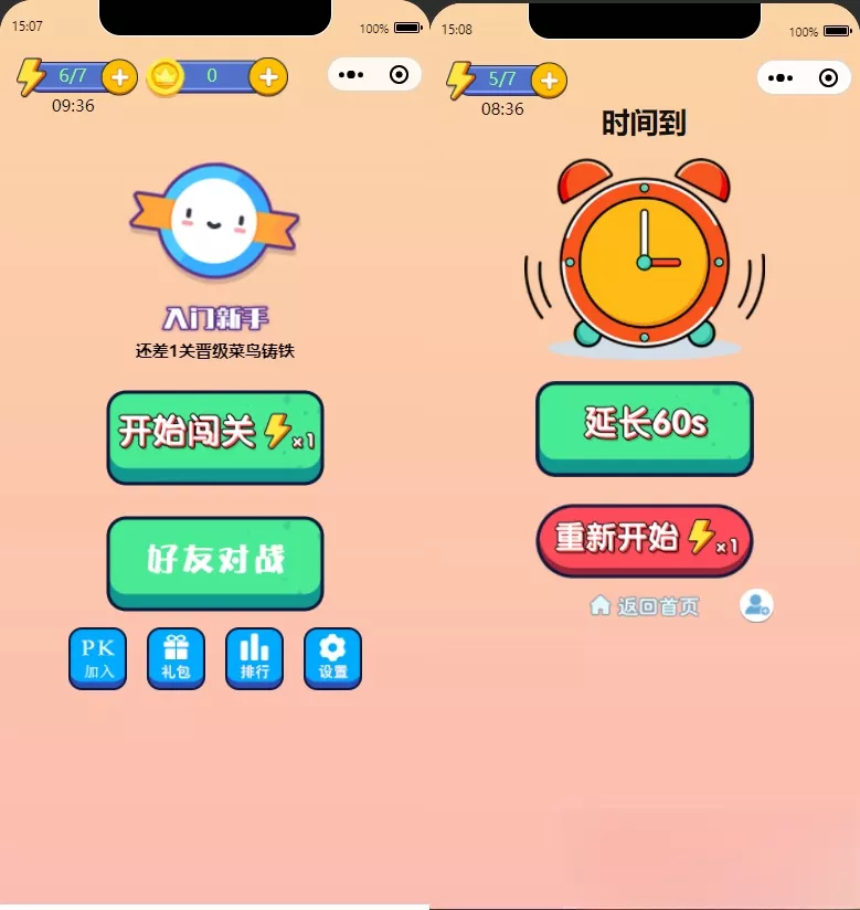 微信看图找茬找不同小程序源码 一起来找茬完美运营版 - 项目资源网