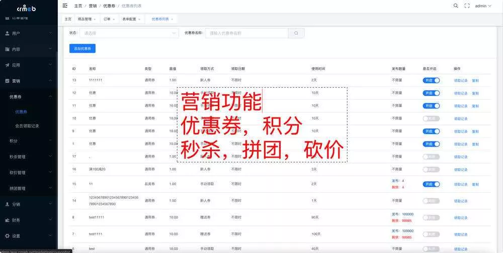 图片[8] - 【开源免费商用】CRMEB开源商城系统Java版 新零售社交电商系统/支持微信公众号、小程序、移动端 - 项目资源网
