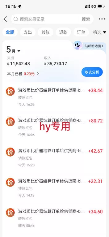 实操三年的游戏全自动打金加虚拟电商项目,轻松日入1k+,长久稳定!【揭秘】 实操三年的游戏全自动打金加虚拟电商项目,轻松日入1k+,长久稳定!【揭秘】