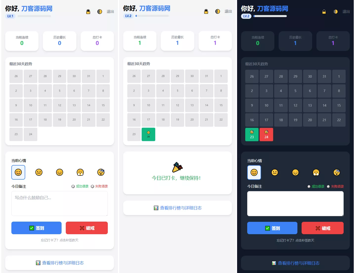 戒了么4.0 戒色签到打卡源码 戒了么4.0 戒色签到打卡源码