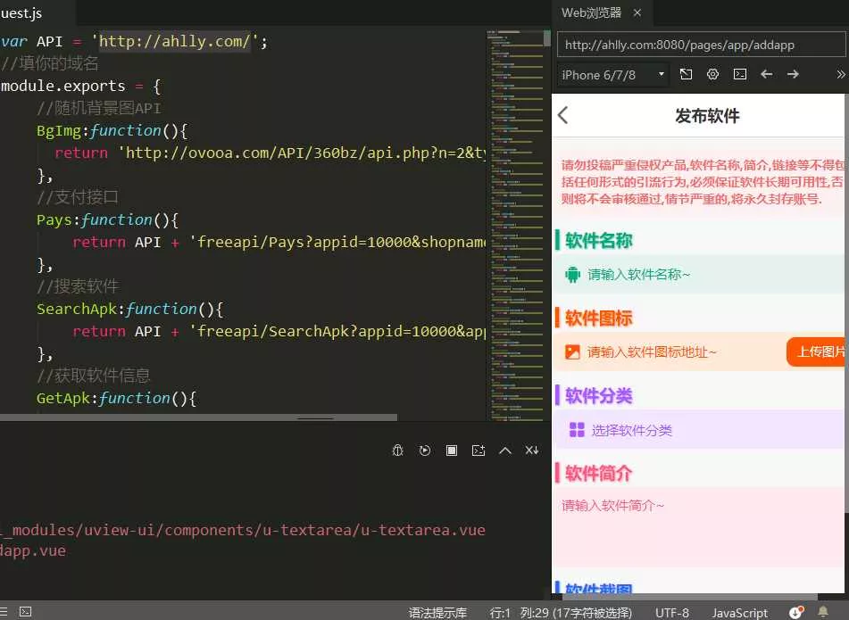 图片[2] - HBuilderX前端软件社区+thinkphp后端源码 - 项目资源网