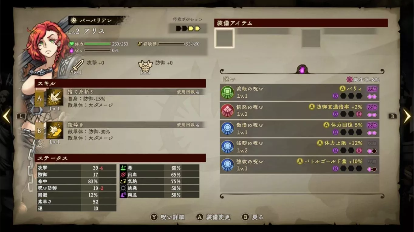 【日版】诅咒战士 .Curse Warrior 日语 【日版】诅咒战士 .Curse Warrior 日语