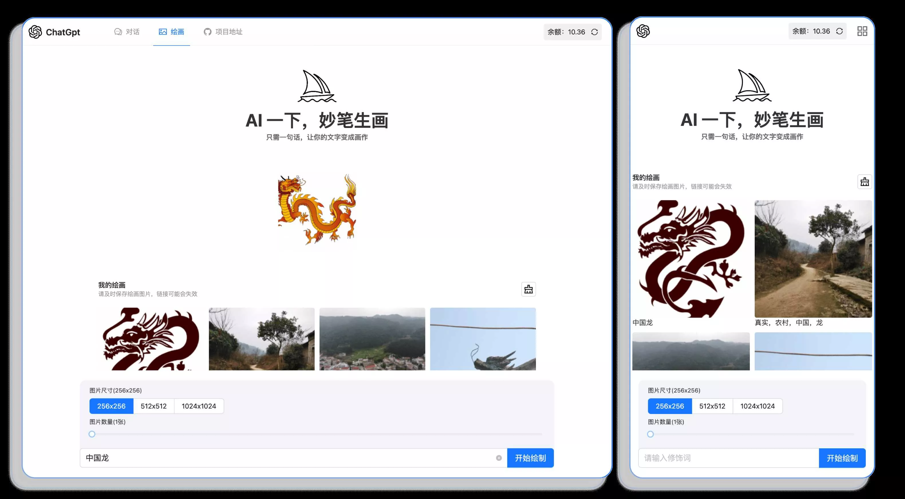 分享一款可商业化的ChatGpt Web应用 支持绘画 - 项目资源网