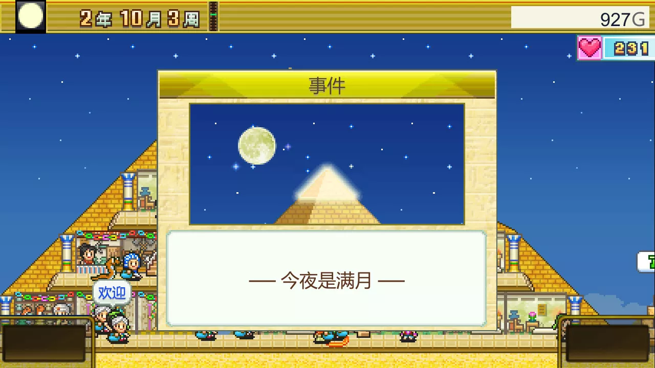 《金字塔王国物语 The Pyraplex》Switch中文版NSZ下载 – 含2.22升补 - 项目资源网