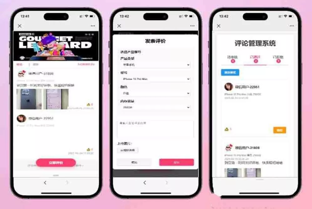 手机评论管理系统源码 自定义评论软件 中奖秀晒图源码本套晒图源码 - 项目资源网