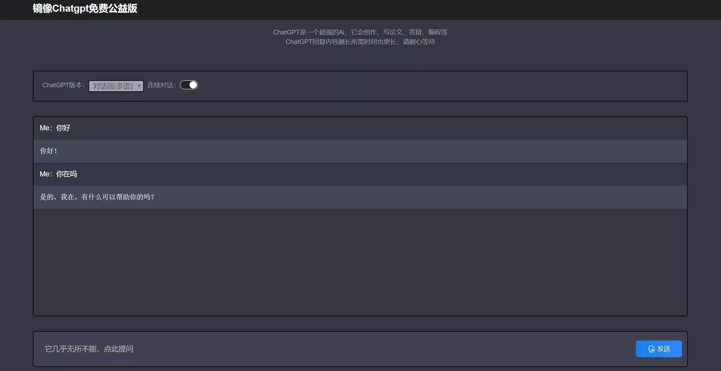 最新ChatGPT网页版源码无需KEY/打开就能用 - 项目资源网