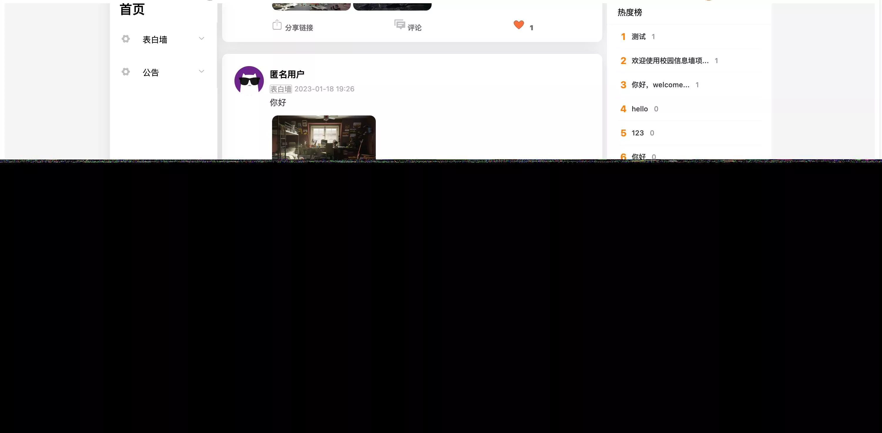 图片[2] - springboot简单的后台管理系统 快速开发毕设 案例表白墙仿微博UI布局 - 项目资源网