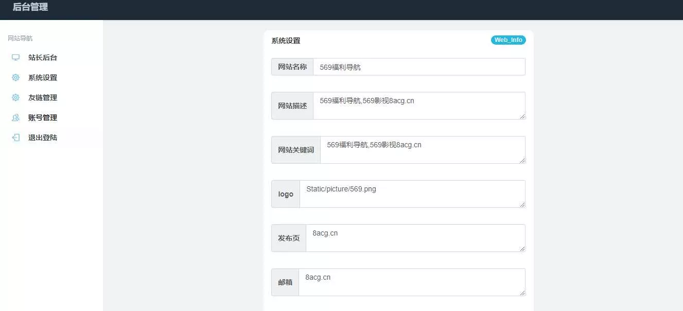 图片[3] - 五九福利导航PHP源码 - 项目资源网