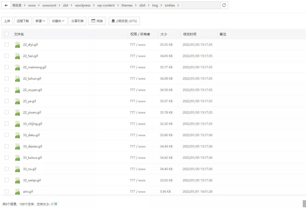 图片[5] - 子比主题美化 – 添加自定义表情包 - 项目资源网