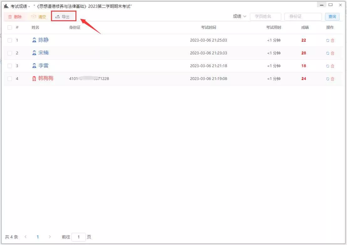 图片[3] - 分享一款中小学微课学习系统界面简洁易操作 自带源码可二次开发 - 项目资源网