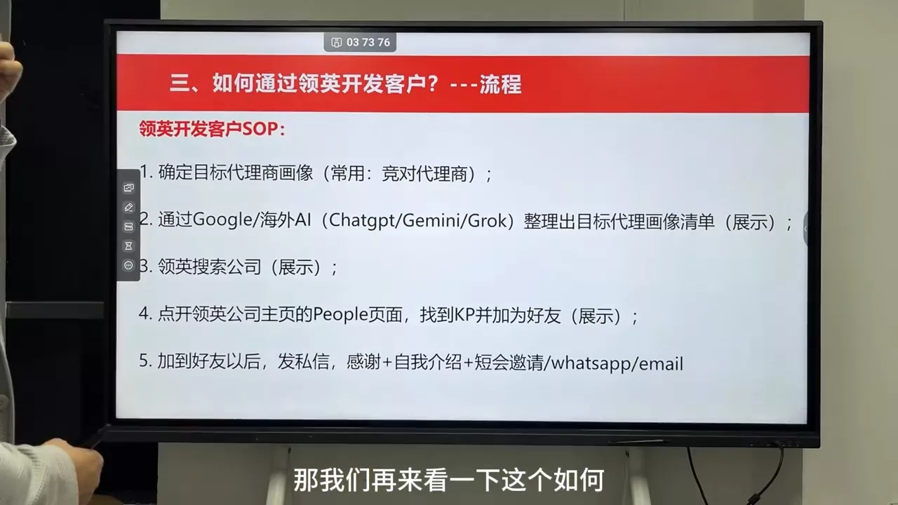 雨哥·海外B2B销售全链路实战营 雨哥·海外B2B销售全链路实战营