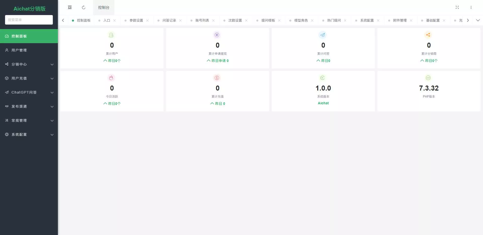 图片[7] - ChatGPT公众号版破解授权 扩展 支持AI绘画 一键安装 - 项目资源网
