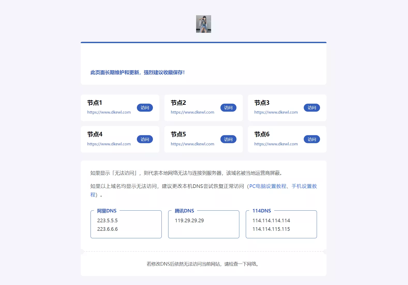 静鱼引导页导航系统源码 全开源 带后台 静鱼引导页导航系统源码 全开源 带后台