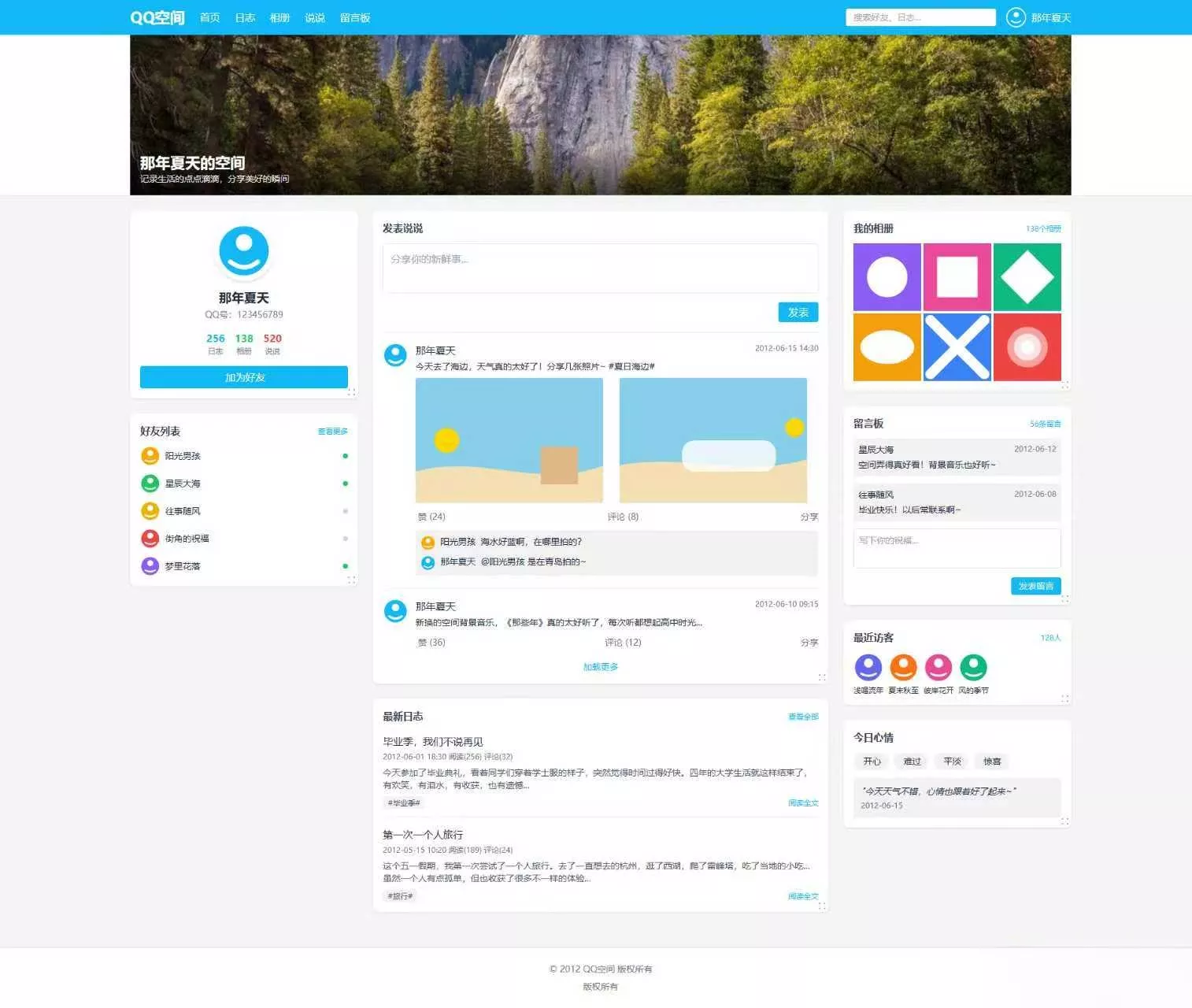 基于Tailwind CSS构建的QQ空间6.0版 - 项目资源网
