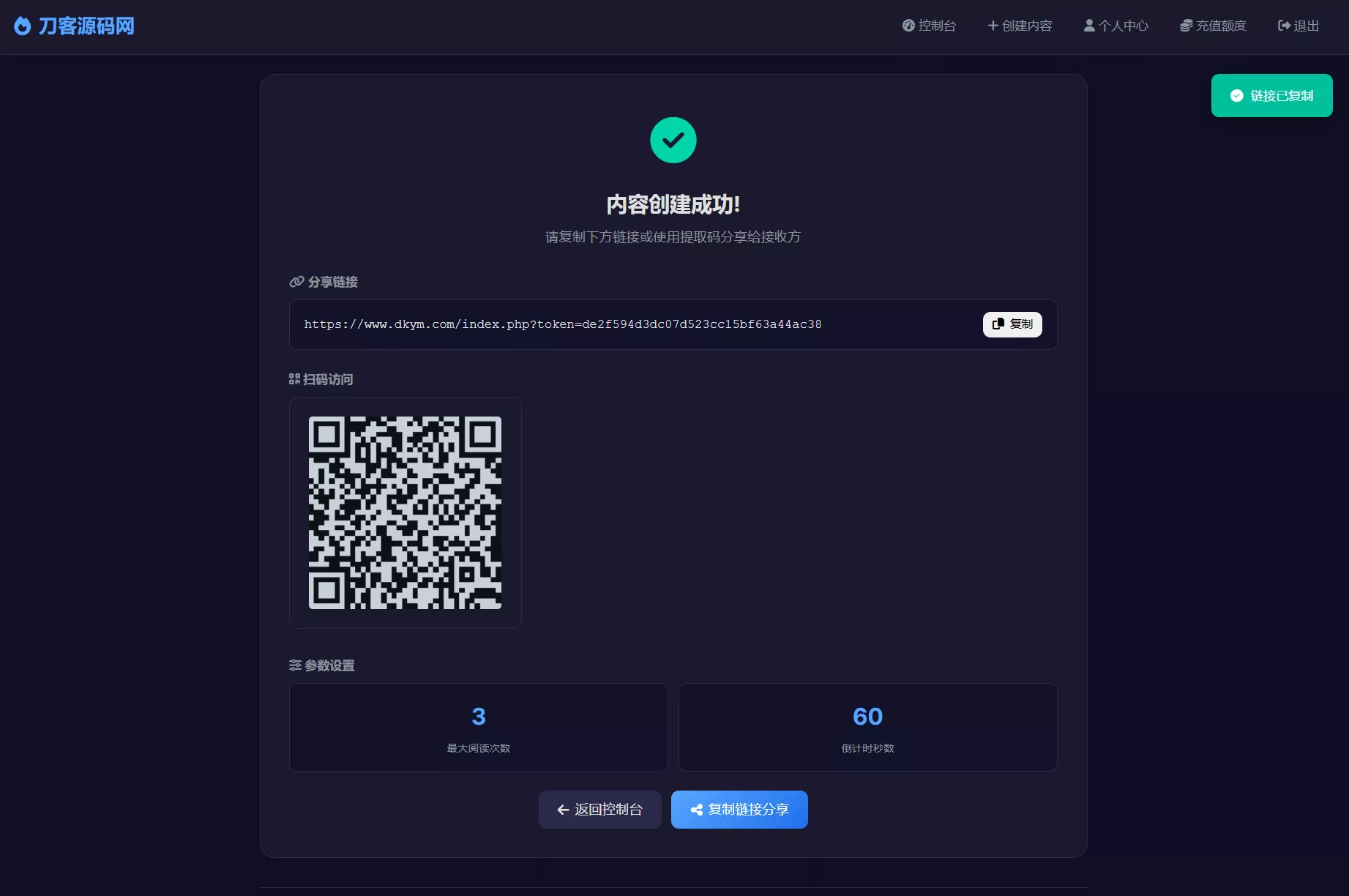 全新UI 阅后即焚V2正式版系统源码 全开源 全新UI 阅后即焚V2正式版系统源码 全开源