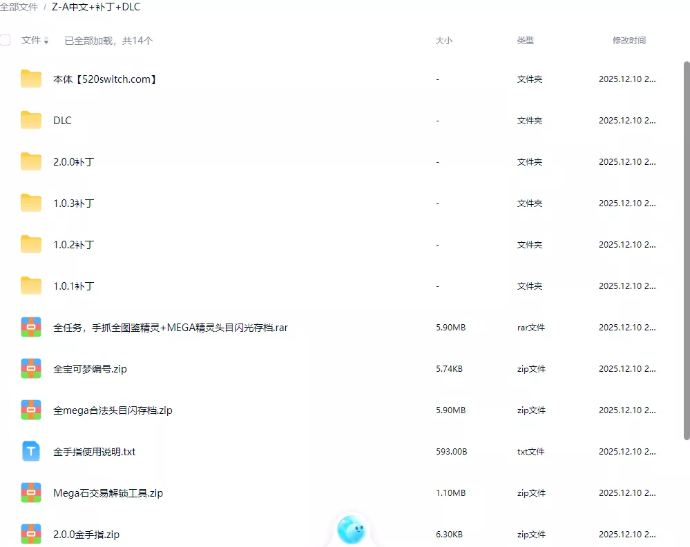 《宝可梦传说ZA/宝可梦传说Z-A》本体+2.0.0补丁+DLC+金手指【含超次元爆涌】 《宝可梦传说ZA/宝可梦传说Z-A》本体+2.0.0补丁+DLC+金手指【含超次元爆涌】