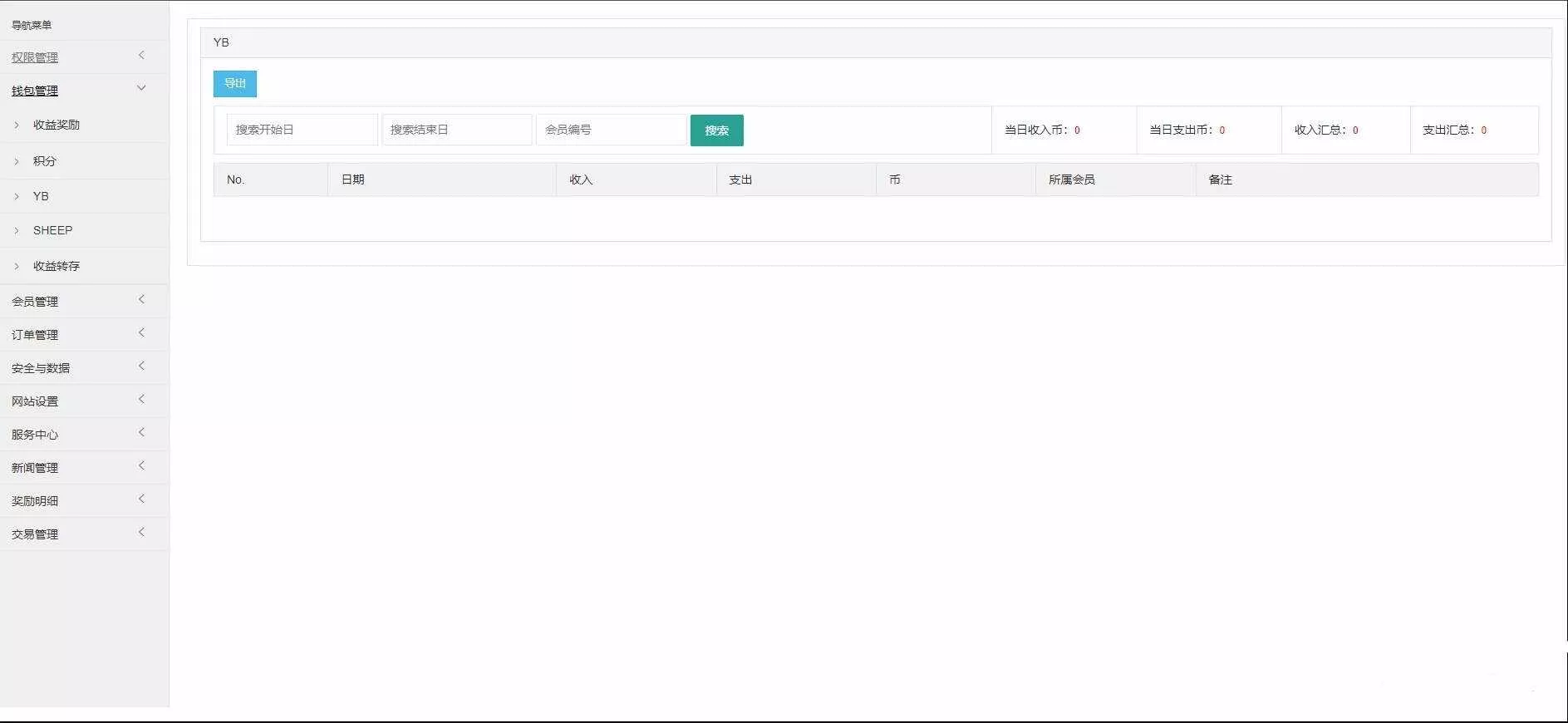 图片[4] - 区块羊投资平台源码/支持预约 转让领养抽奖等等功能 全开源可二开 - 项目资源网