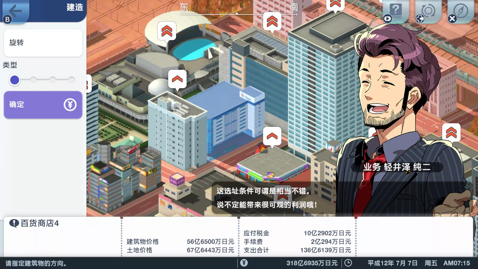 《A列车：开始吧 观光开发计划 A-Train: All》Switch美版中文NSZ下载 – 含1.3.0补丁 - 项目资源网