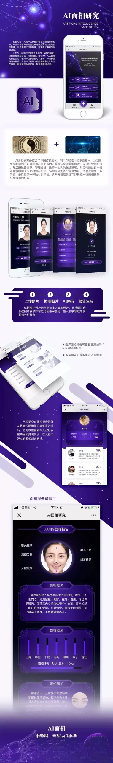AI面相最新版微信小程序源码 - 项目资源网