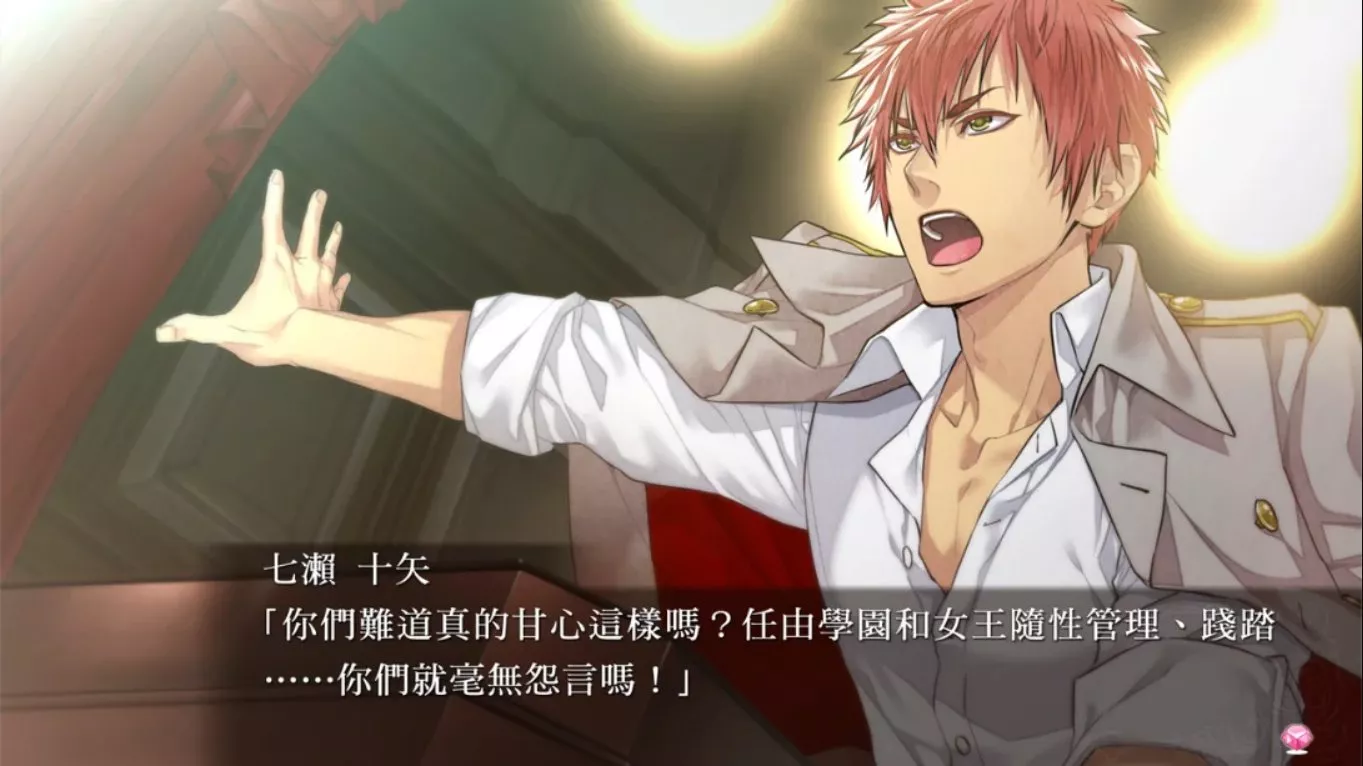 【港版】绝对阶级学园~Eden with roses and phantasm~ 中文 【港版】绝对阶级学园~Eden with roses and phantasm~ 中文
