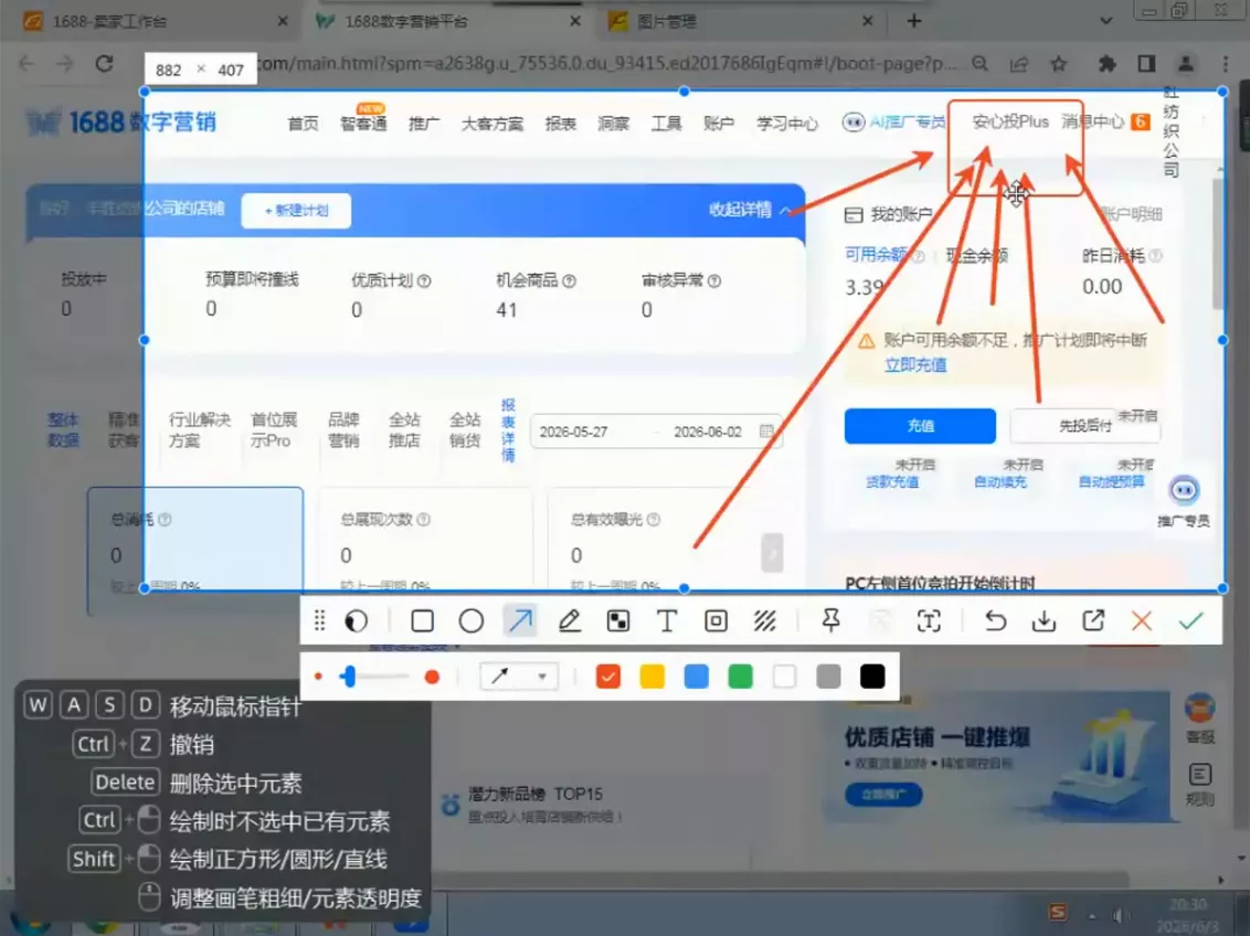 飞虎老师·2026阿里巴巴1688运营实操课 飞虎老师·2026阿里巴巴1688运营实操课