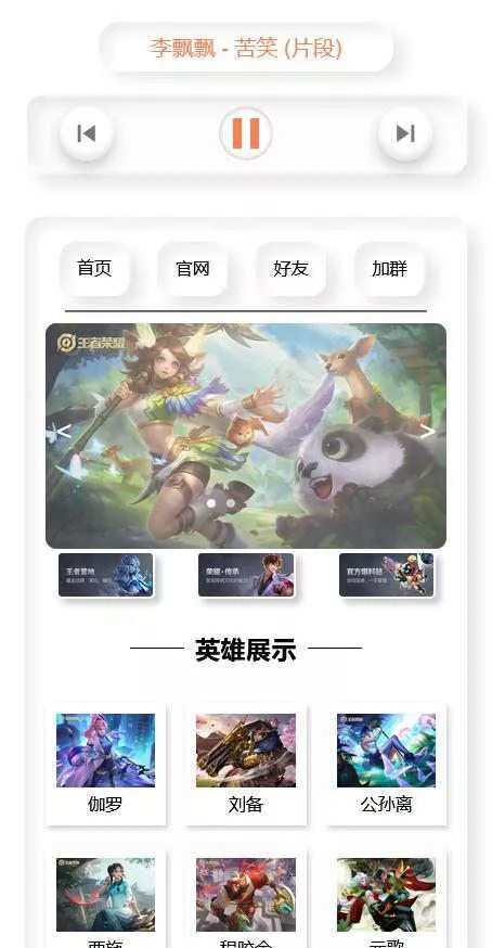 音乐播放器html单页源码 - 项目资源网