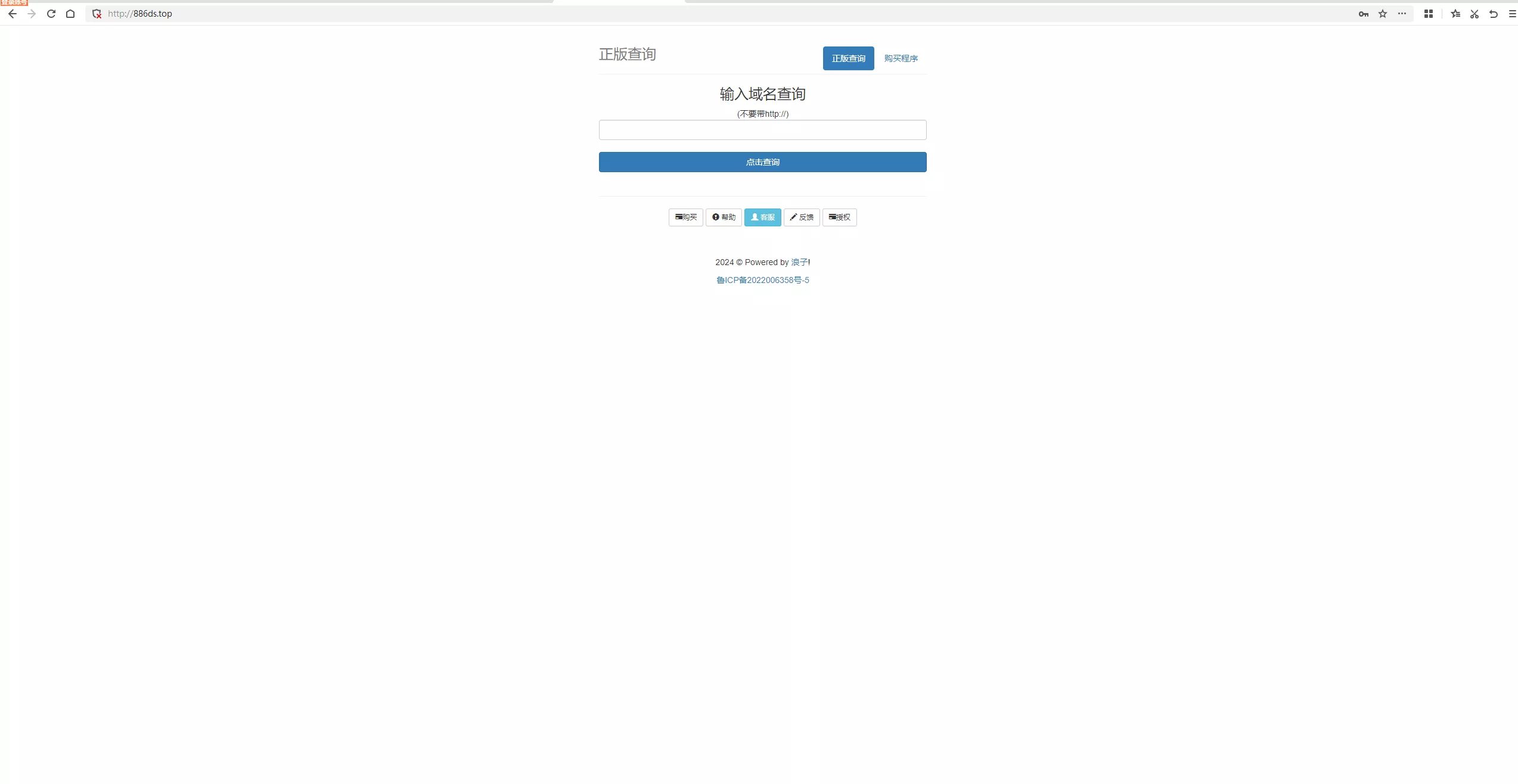 浪子授权系统源码 - 项目资源网