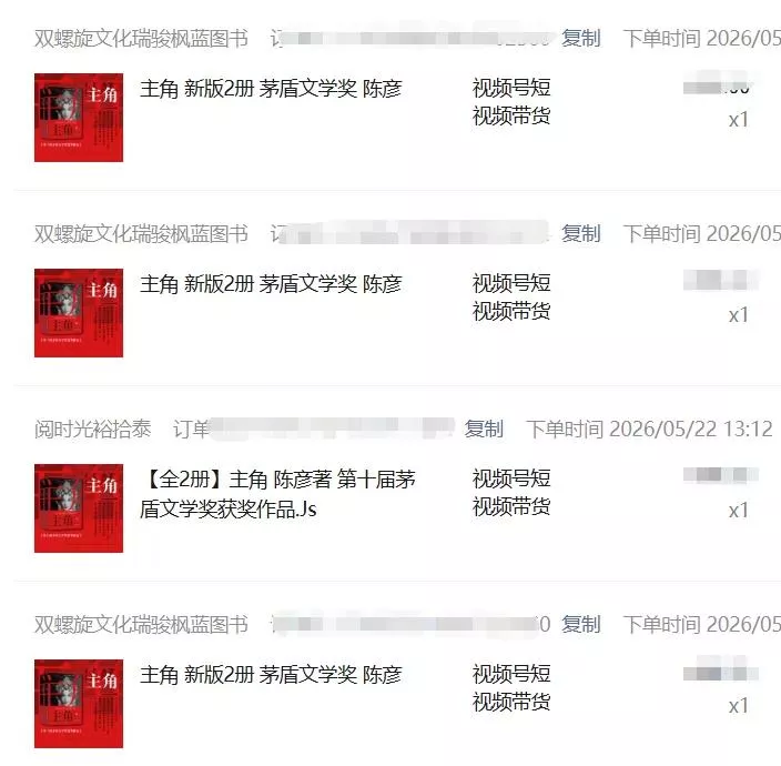 2026AI热点书单变现课，蹭影视原著流量，AI做文案素材，三平台同步带货赚图书高佣金